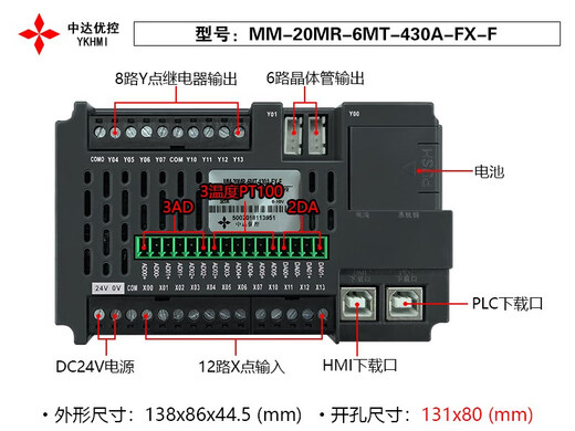 Touch screen PLC all-in-one machine programmable controller 4.3 inches 5 inches 7 inches 10 inches MC-20MR-6MT-430A-FX-F