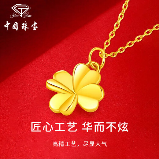 Chinese jewelry gold necklace women's four-leaf clover pure gold pendant pendant clavicle chain birthday gift for girlfriend, wife and mother pure gold four-leaf clover pendant 0.3g + brand gift box free S925 silver chain
