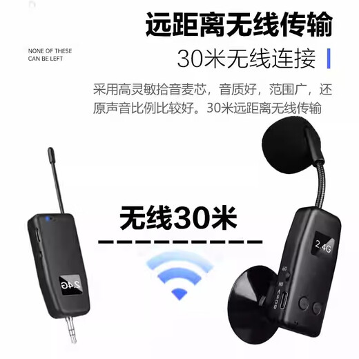 Semir Tian Zhong Ruan special wireless microphone pickup Pipa guitar special pickup microphone professional wireless performance performance microphone recording amplifier audio amplifier universal Zhong Ruan wireless microphone (one for two)