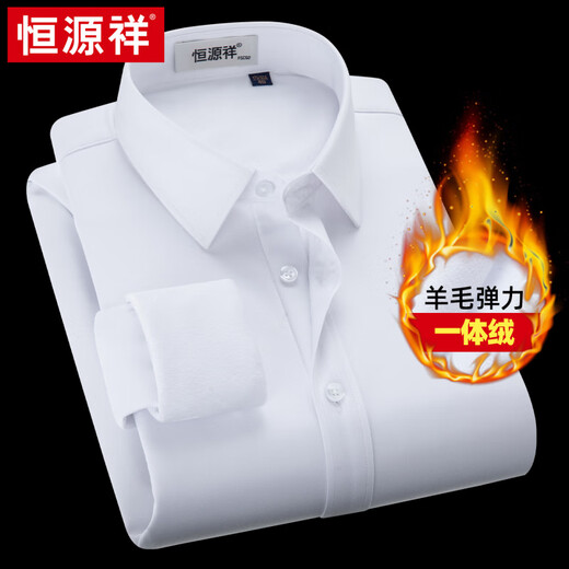 Hengyuanxiang Pure Wool Shirt Men's Thickened and Velvet 2025 Winter New White Long-Sleeved Solid Color Warm Business Casual Shirt Warm 07265-F Polar White Upgraded Wool Composite One-Fleece Thickened 42 Weight 155Jin Jin is equal to 0.5kg -165Jin Jin is equal to 0.5kg