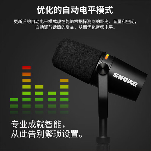 SHURE SHURE brand new authentic Shure mv7i MV7+ mv6 dynamic microphone recording dubbing national karaoke USB novel audiobook reading equipment live broadcast anchor MV7+ with Yamaha UR22C