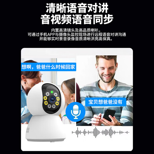 Sorit 8 million wireless network wifi home camera mobile phone remote monitor 360 degrees no blind spots with night vision panoramic voice automatic rotation can talk indoor and outdoor pan/tilt wireless wifi model (mobile phone remote + tracking + voice intercom) 64G