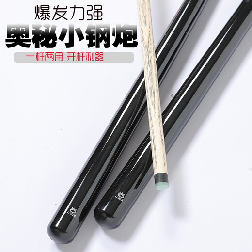Mystery small steel bubble American nine-ball jumping and one-piece billiard cue Big head table cue punching and jumping billiards supplies Mystery small steel cannon