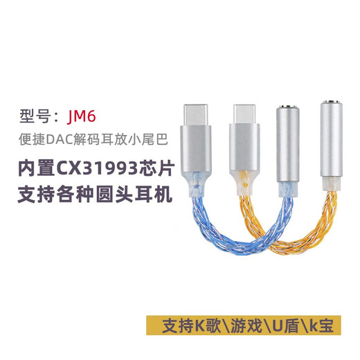 Jieshisheng jm6 decoder amp cx31993 small tail type-c to 3.5mm headphone adapter convenient hifi audio cable Android JM6 blue 31mw thrust