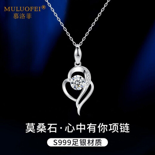 Mulofi Necklace Women's Jewelry 999 Pure Silver Necklace Chinese Valentine's Day Birthday Gift Practical Gift for Girlfriend Love at First Sight Moissanite Free Engraving
