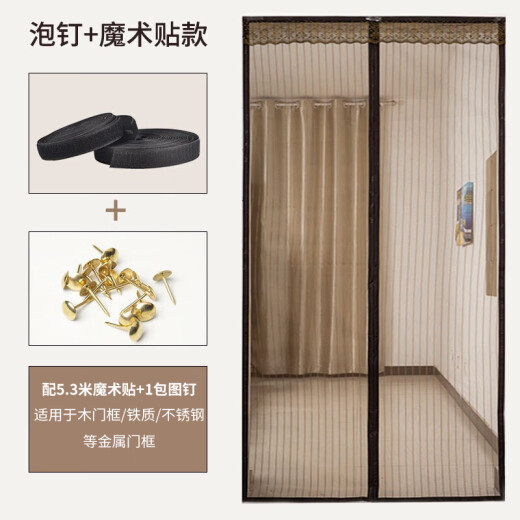 Liangduo anti-mosquito door curtain anti-fly anti-mosquito anti-insect door curtain magnetic self-adhesive household door curtain partition brown 90*210