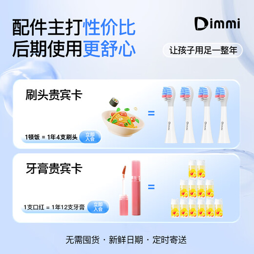 DIMMI children's capsule electric toothbrush, 3-6-12 years old, intelligent automatic toothpaste, soft bristles, gum protection and anti-moth, children's electric toothbrush, peach pink