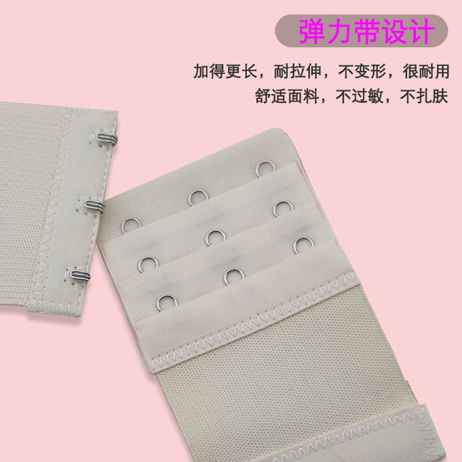 午堇内衣加长扣文胸延长扣排扣增长弹性三排三扣连接扣挂钩配件加背带 浅粉 三扣