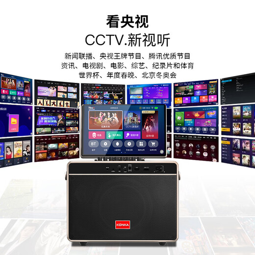 康佳（KONKA）KS11 家庭KTV音响套装户外广场舞音响带显示屏家用麦克风唱歌电视K歌卡拉ok音箱话筒点歌机一体机