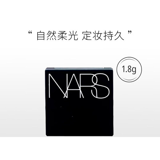 NARS Luminous Skin Lightweight Powder Cake 1.8g (Large White Cake) On Clearance