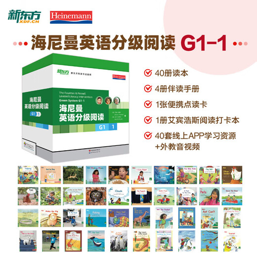 SF Express New Oriental Heinemann abgestufte Lektüre englisches Bilderbuch (Standversion) China offizielles echtes GK+G1+G2+G3+G4+G5 englisches Aufklärungs-Bilderbuch für Kinder Eröffnungsartefakt Allround-Hauptlinie abgestufte Lektüre kann mit raz Oxford Tree gepaart werden Englische Lektüre für Grund- und Sekundarschulkinder von 3 bis 16 Jahren 120 Bände
