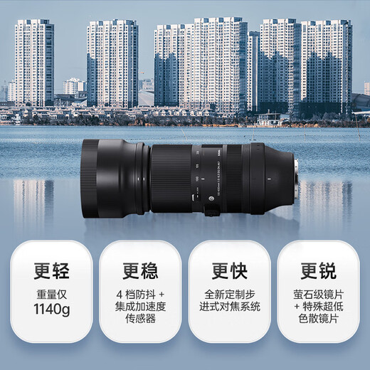 SIGMA 100-400mm F5-6.3 DG DN OS Contemporary full-frame mirrorless mirrorless telephoto lens (Sony mount)