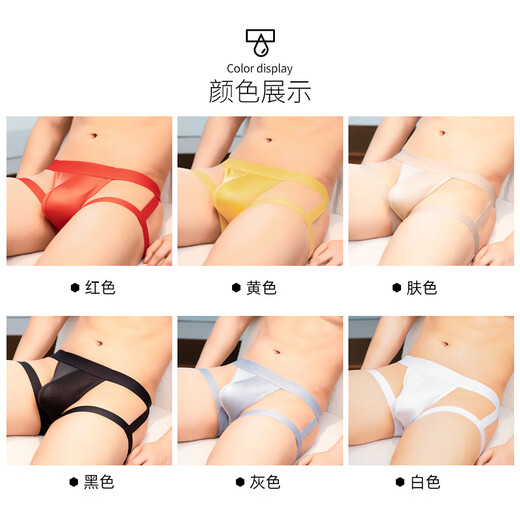 Movik men's underwear, nylon double thong underwear, silky sexy underwear, youth large size thong underwear, hollow T-pants for men, yellow XXL