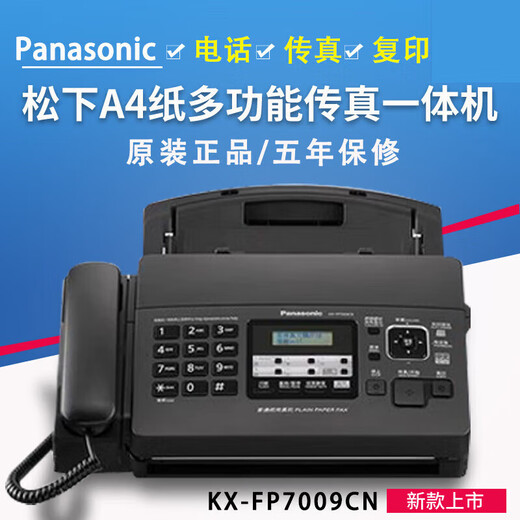 Panasonic's new 7009 Chinese display ordinary A4 paper fax phone copy 1 Night Black (Chinese thermal paper version) enhanced version