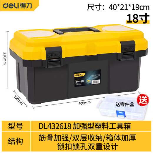 Deli tool box empty box household hardware storage box large multi-functional repair tool portable electrician tool box primary school student art storage box 18-inch reinforced plastic tool box DL432618
