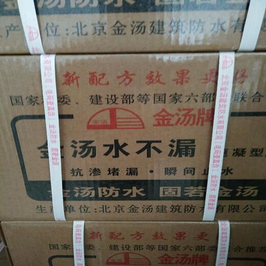 New Jintang Waterproof and Quick-drying Cement Leak-proof King Roof Leakage Bathroom Quick Leak Repair Ash 4Jin Jin is equal to 0.5kg per bag