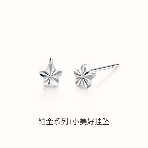 Mengjinyuan PT950 star earrings platinum car flower earrings for women gift