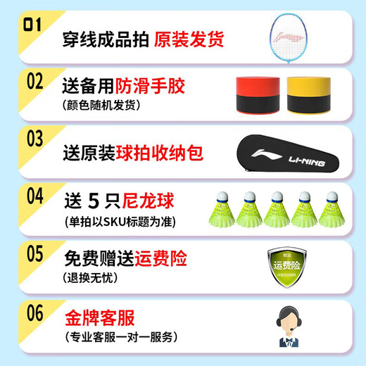 李宁正品羽毛球拍全碳素碳铝复合单双拍初学套装超轻高弹耐打入门球拍 天蓝羽毛球单拍【2尼龙球+手胶】