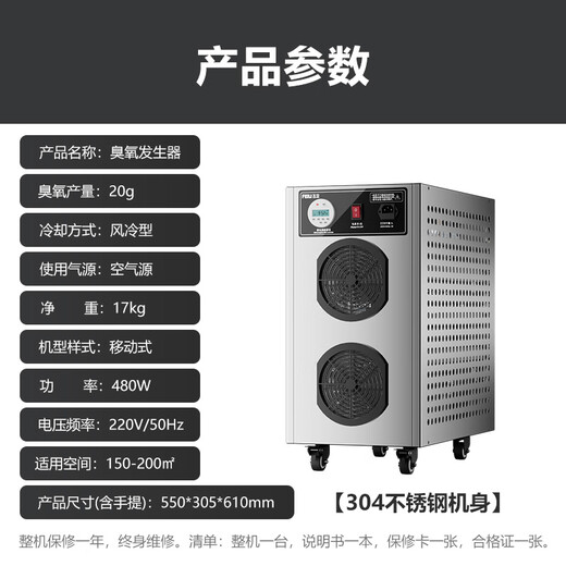 Feili Ozone Generator Industrial Food Factory Pharmaceutical Clean Workshop Mobile Large Ozone Disinfection Machine Health Commission Certified Equipment 820N 20g/h 200-250 (Registration Certification)