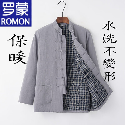 ROMON Chinese-style Tang suit cotton-padded jacket for middle-aged and elderly men, winter thickened coat, layman's suit, Hanfu, plate buckle and quilted, navy blue 175/XL