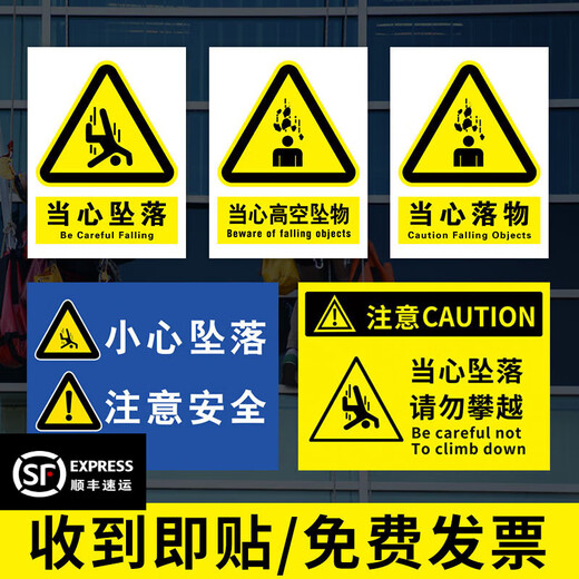 Ximo Beware of Falling Warning Sign Engineering Safety Anti-Fall Signs to Prevent Falling Signs Beware of Falling Objects from High Altitudes Beware of Falling (ABS) 20x30cm