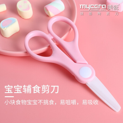 Tijeras de cerámica MYCERA, herramientas para comida para bebés, tijeras para separar alimentos para niños sin olor, para el hogar, EMAP