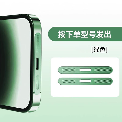Umipa is suitable for Apple 16 dustproof net, iphone 15promax mobile speaker dustproof plug, 13pro charging port film, Apple 15ProMax silver 4 pieces * metal integrated dustproof net * dustproof but not soundproof
