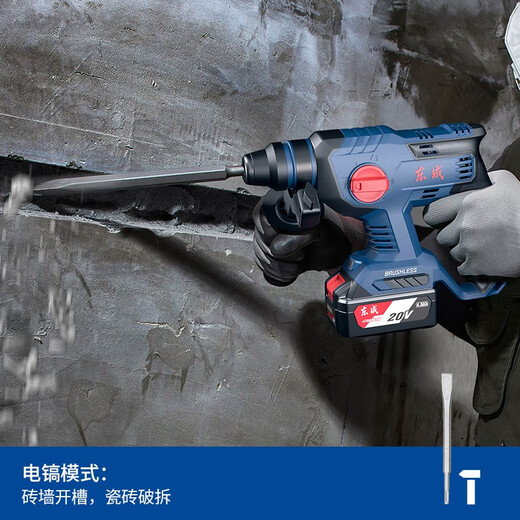 Dongcheng Industrial Grade Brushless Rechargeable Electric Hammer WZC22S Impact Drill Electric Hammer Electric Pickaxe Drill Power Tool