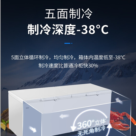 
Haier freezer household large capacity refrigeration and freezing dual-use one-key conversion commercial full freezing frost reduction small refrigerator ultra-low temperature quick freezer 300/400/500 liters or more [-38 degrees quick freezing] Electronic temperature control 719L