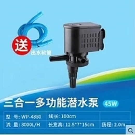 Songbao Songbao fish tank submersible pump three-in-one filter aquarium multi-functional small circulating oxygenation water pump 4880--45 watts default Songbao Songbao fish tank submersible pump three-in-one filter aquarium multi-functional small circulating oxygenation water pump 4880--45 watts default