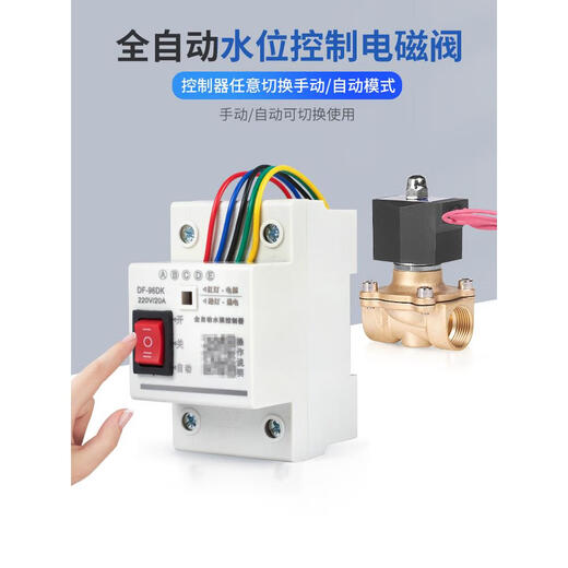 Water tower water well pool liquid level controller water level switch automatic induction three-wire probe water shortage protection solenoid valve 1.5 inch/48mm DC24V+ water level control