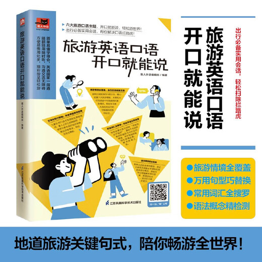 Sie können Touristen-Englisch mit Ihrem Mund sprechen. Authentische Schlüsselsätze für Touristen helfen Ihnen, die Welt zu bereisen!