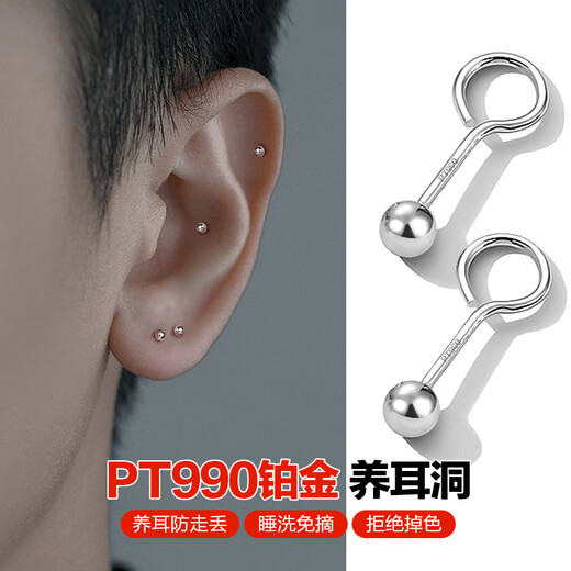 Dairuo PT990 platinum platinum ear stick earrings, round-head beanie, versatile personality, masculine temperament, women's style, high-end, no-pick, single platinum earring (about 0.3g)