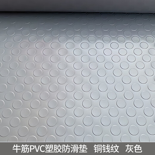 Aoxi beef tendon anti-slip mat waterproof PVC plastic floor rubber mat stair warehouse garage full floor large area anti-slip mat herringbone gray-ordinary model customized special photo (contact customer service to change the price)