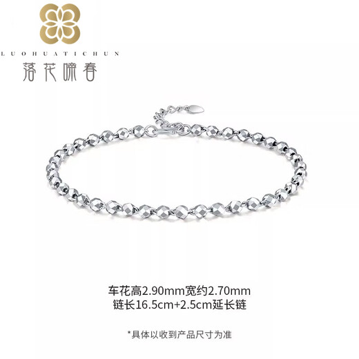 Falling Flowers and Crying Spring platinum bracelet for women pt950 platinum broken gold bouncy bead bracelet as a gift for girlfriend Platinum bouncy bead bracelet - total chain length is about 18cm