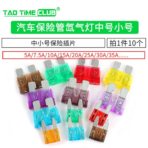Car fuse xenon lamp fuse medium small mini insurance insert 20A 5A 15A 10A 40A blue medium insurance insert 15A (10 pieces)