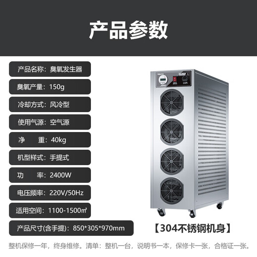 Feili Health Commission Ozone Generator Food Factory Clean GMP Workshop Special Large Space Anti-mold Mobile Sterilization and Disinfection Machine 8150N 150g/H 1500