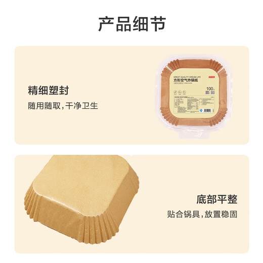 Made in Tokyo, special paper for air fryers, square oven lining paper, silicone paper, suitable for fryers above 3L, 100 pieces
