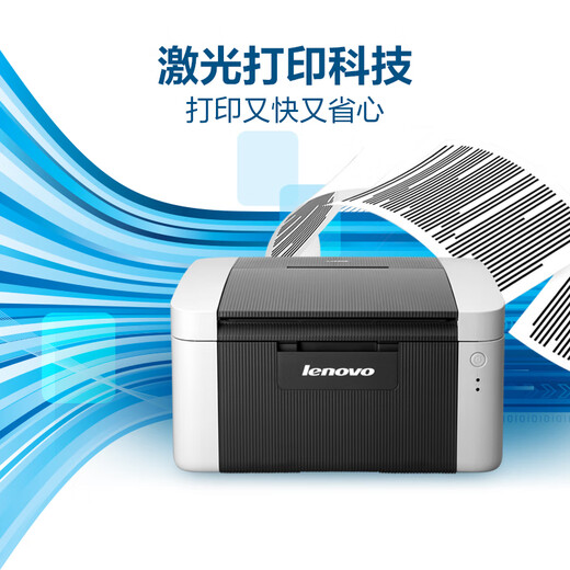 Lenovo Zhixiang LJ2205 black and white laser printer home office student study homework fast printer