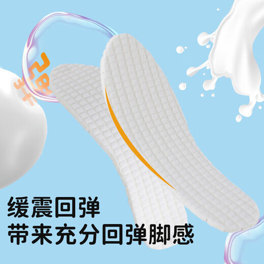 FOOTOPPO latex children's insoles can be cut into thin sections for children, boys, and girls, sports breathable basketball shoes, thin insoles