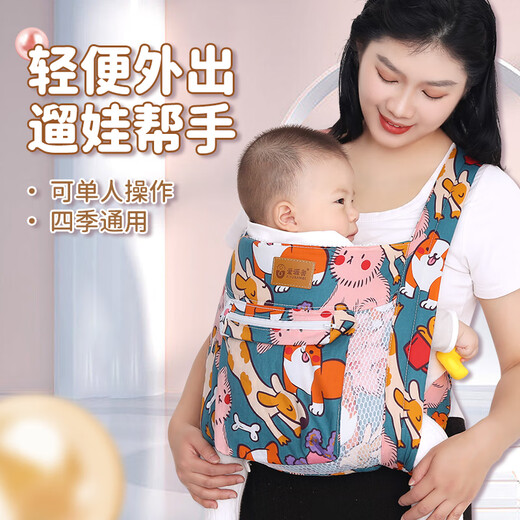 Aiyuanmei baby carrier can be used both front and back for outing, simple and breathable front-hold baby newborn holding tool to free up hands, light blue duck