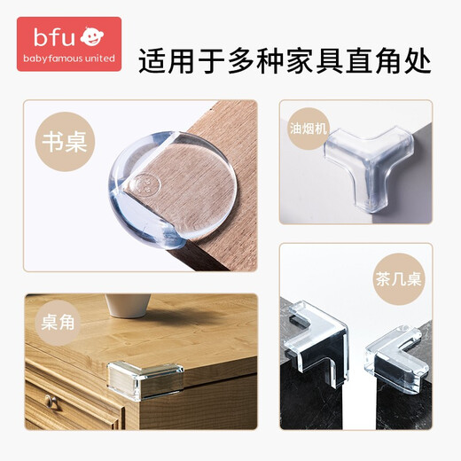 BFU L-type anti-collision corner transparent non-stick table corner anti-collision children's corner protective cover anti-collision table safety 16 pack