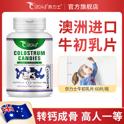 Nailix [importiert aus Australien] Nailix ColoStrum Composite Tabletten für junge Menschen und Kinderwachstum Colostrum Calcium Nutritional Products 1 Flasche [Schuss 3 Flaschen und 1 Flasche mit demselben Stil erhalten]