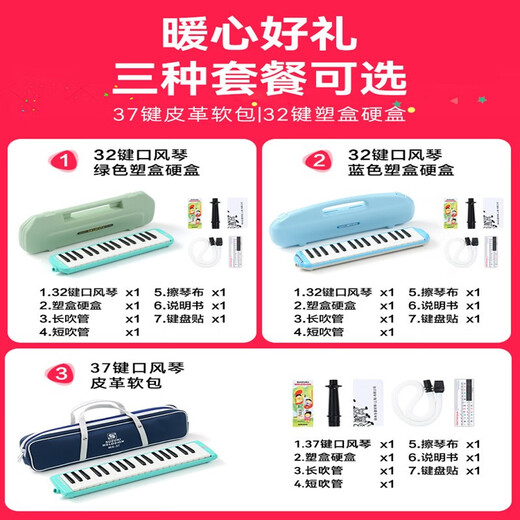 SUZUKI Suzuki mouth organ 37 keys 32 keys primary school students classroom special junior high school students professional adult children teaching mouth organ green 37 keys soft bag MX-37D+ keyboard sticker