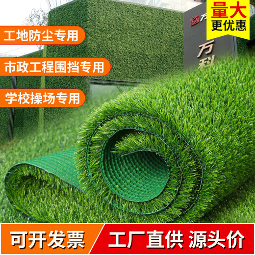 Kaosen simulated lawn carpet engineering fence artificial green outdoor courtyard football field plastic artificial decorative fake turf 2cm without adhesive/full roll 50 square meters without zero cutting