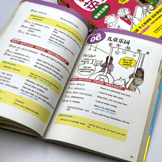 【当当正版】好妈妈亲子英语口语(家庭生活篇+娱乐活动篇 点读版附扫码音频 【2册】家庭生活篇+娱乐活动篇(点读版附扫码音频)