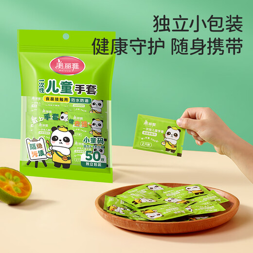 Meiya children's disposable gloves food grade 100 pairs, individually packaged thickened baby gloves for children aged 3-6 years old