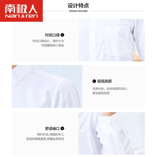 Nanjiren (Nanjiren) long-sleeved shirt men's white shirt slim formal business professional solid color casual shirt NGZPS white 39