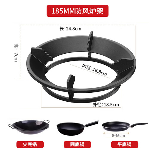 乐兰迪燃气灶炉架聚火防风罩聚火圈灶台双层隔热锅圈加厚支架 嵌入式185mm防风炉架 L8071