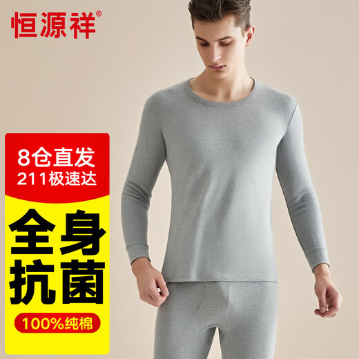Hengyuanxiang winter best-selling men's autumn clothes and autumn pants antibacterial 100% cotton thermal underwear men's cotton sweater set